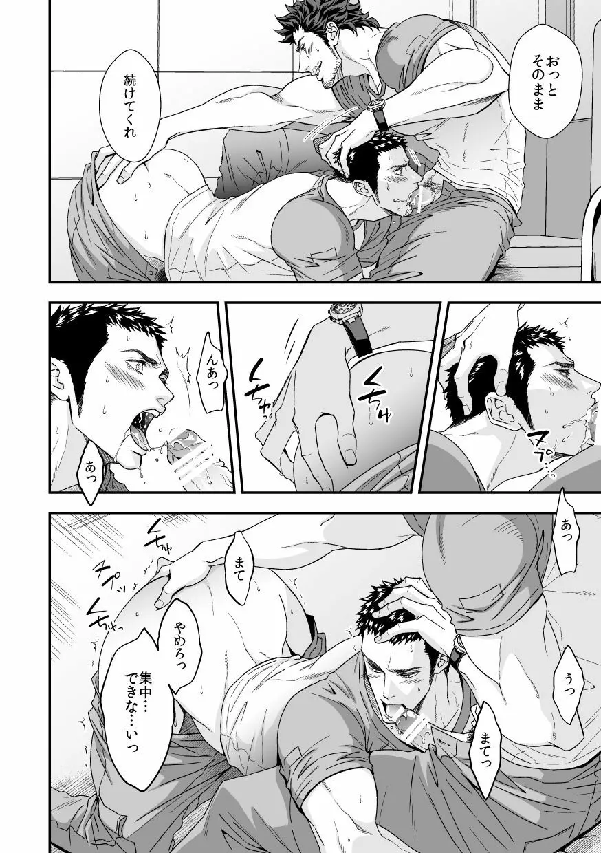 上下関係4 - page13