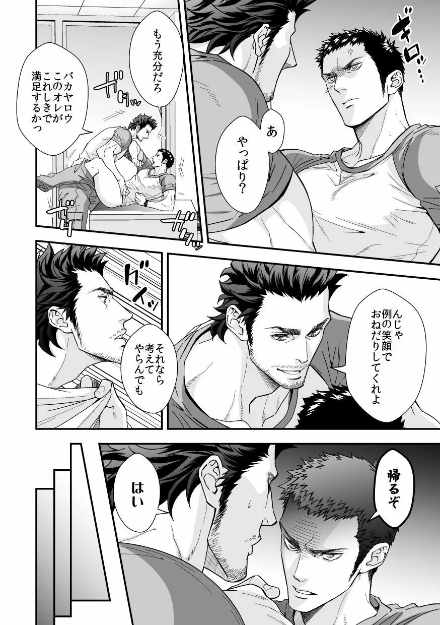 上下関係4 - page27