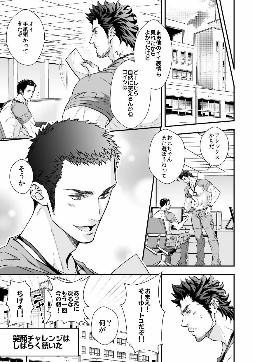 上下関係4 - page28