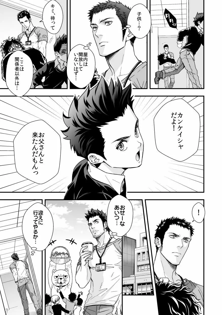 上下関係4 - page4