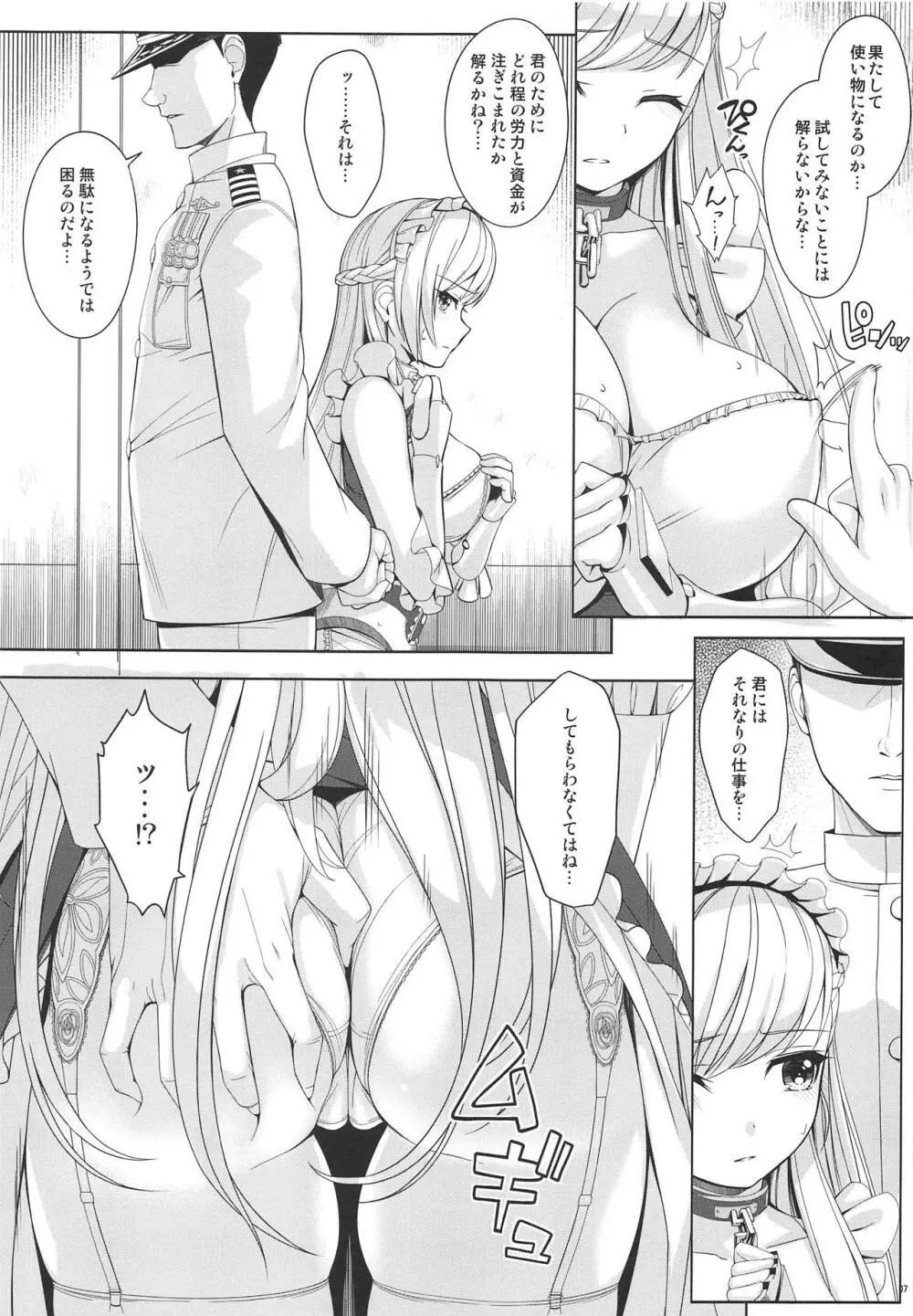 艦隊勤務 - page6