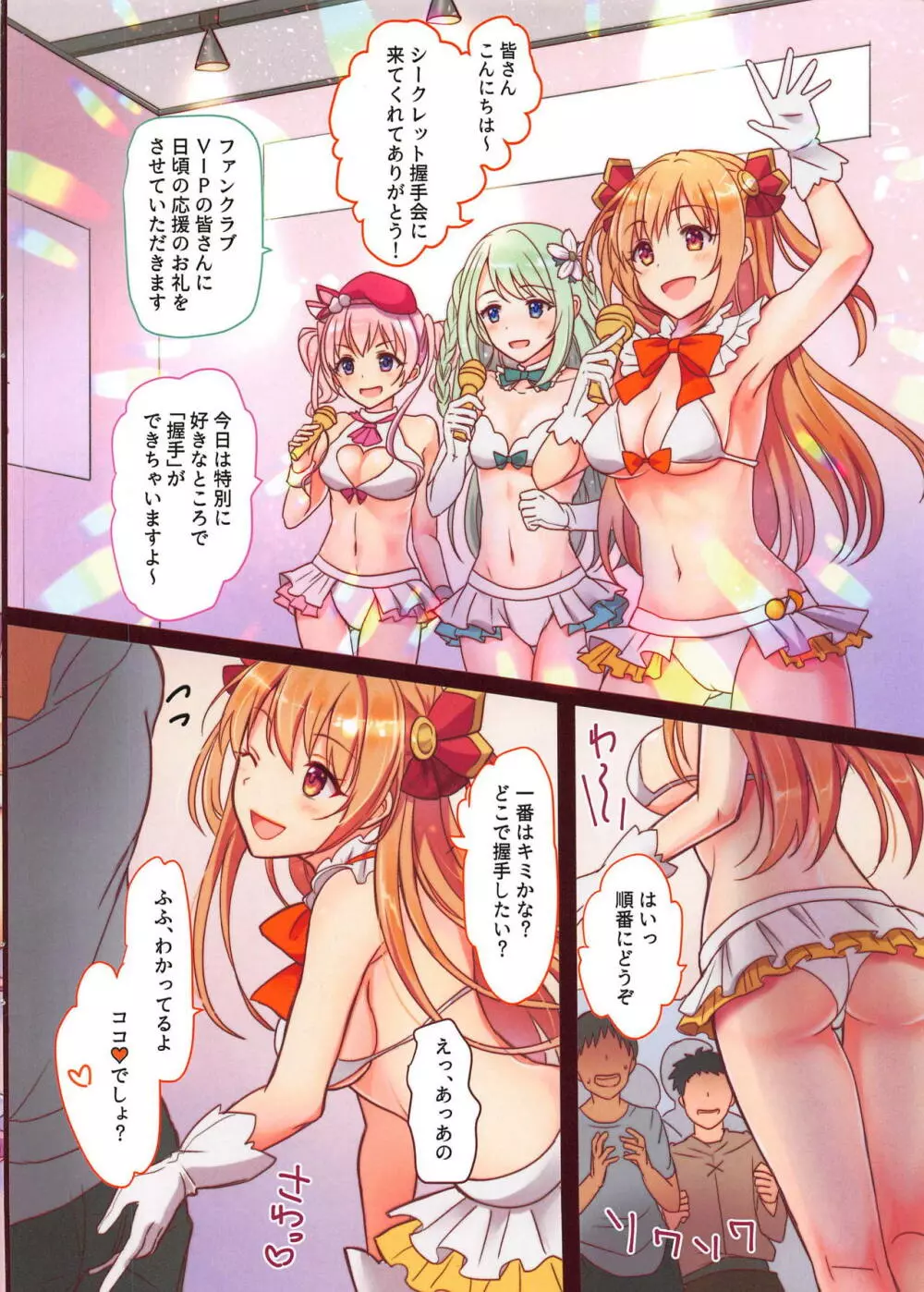 カルミナ活動記録 - page2