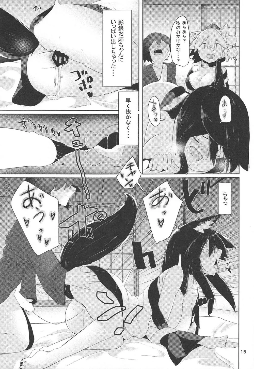 続・犬のお姉ちゃん達の発情 - page14