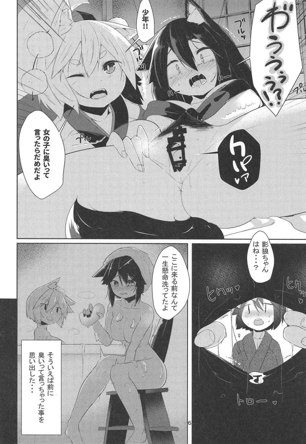 続・犬のお姉ちゃん達の発情 - page5