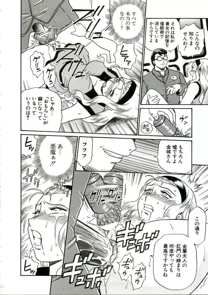ANGEL FILE HIGH SCHOOL - page68