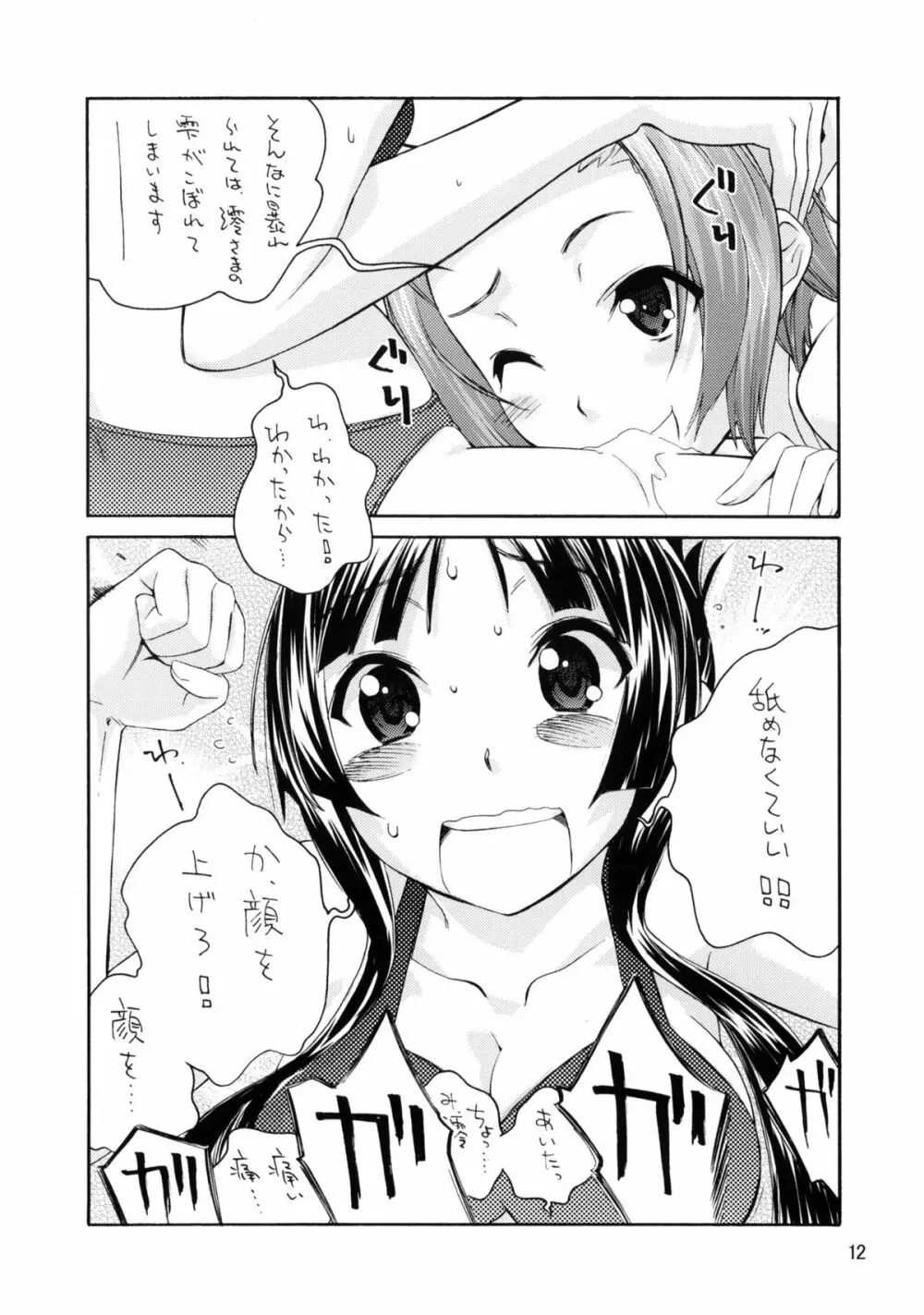 BUTTERFLIES - page11