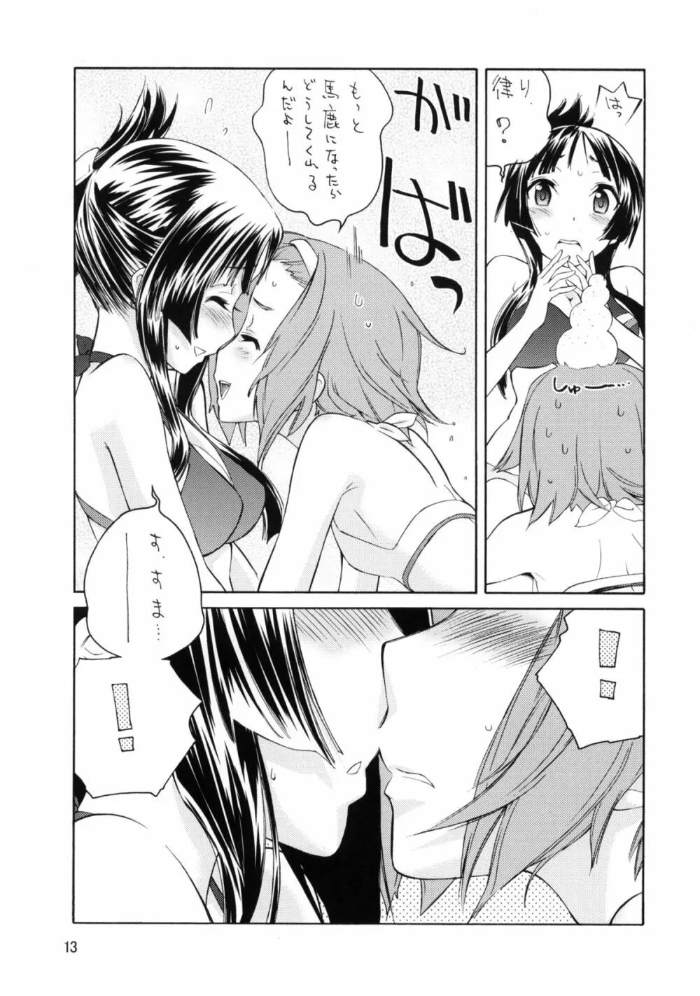 BUTTERFLIES - page12