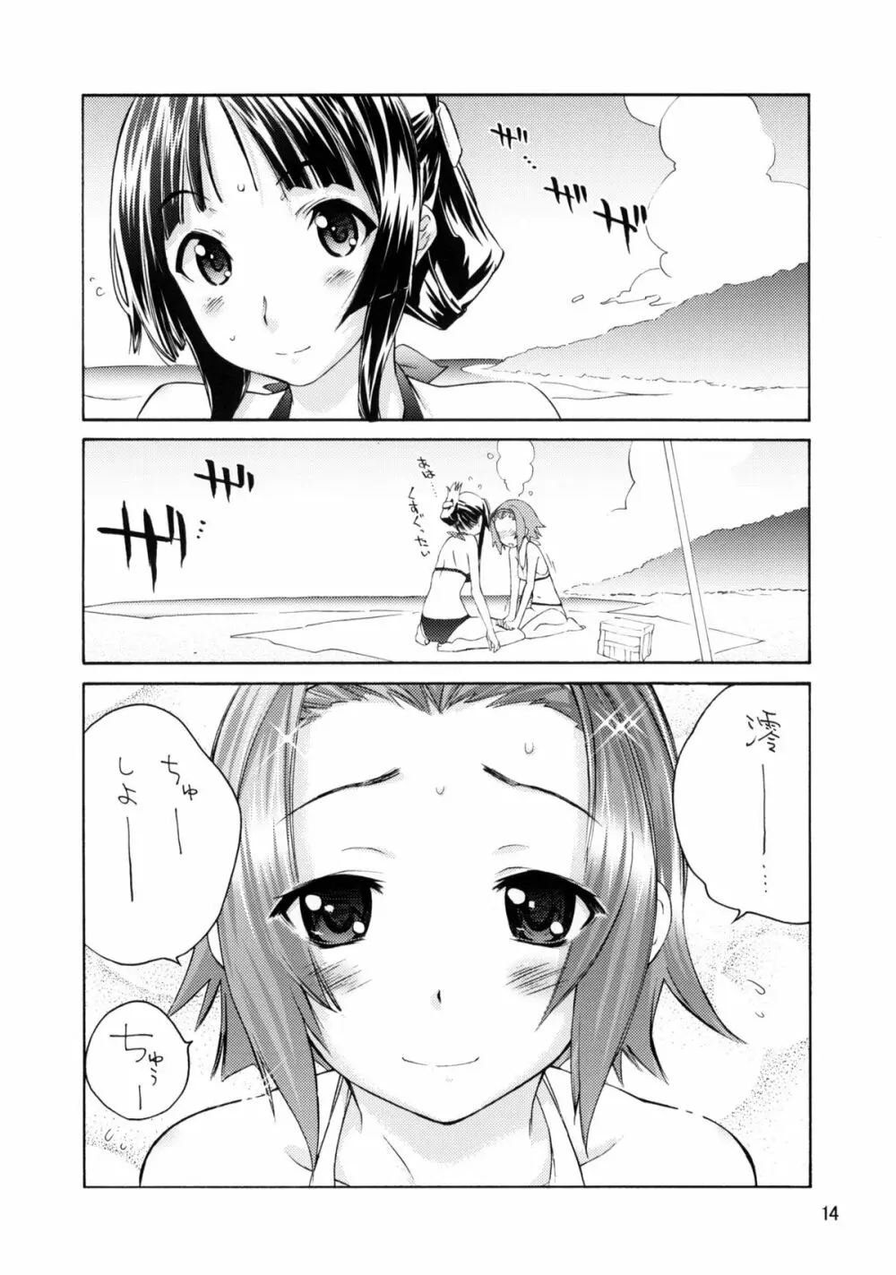 BUTTERFLIES - page13