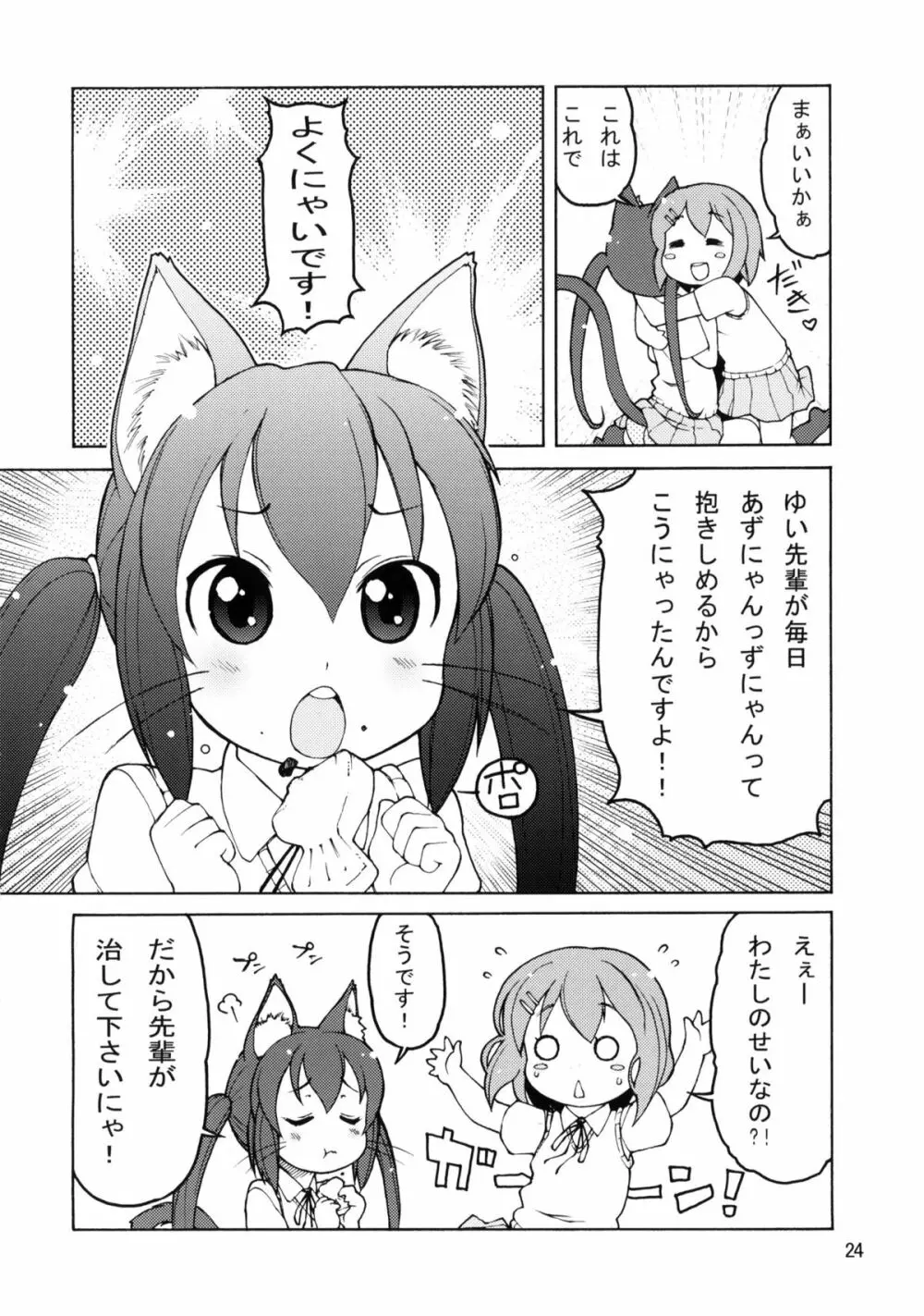 BUTTERFLIES - page23