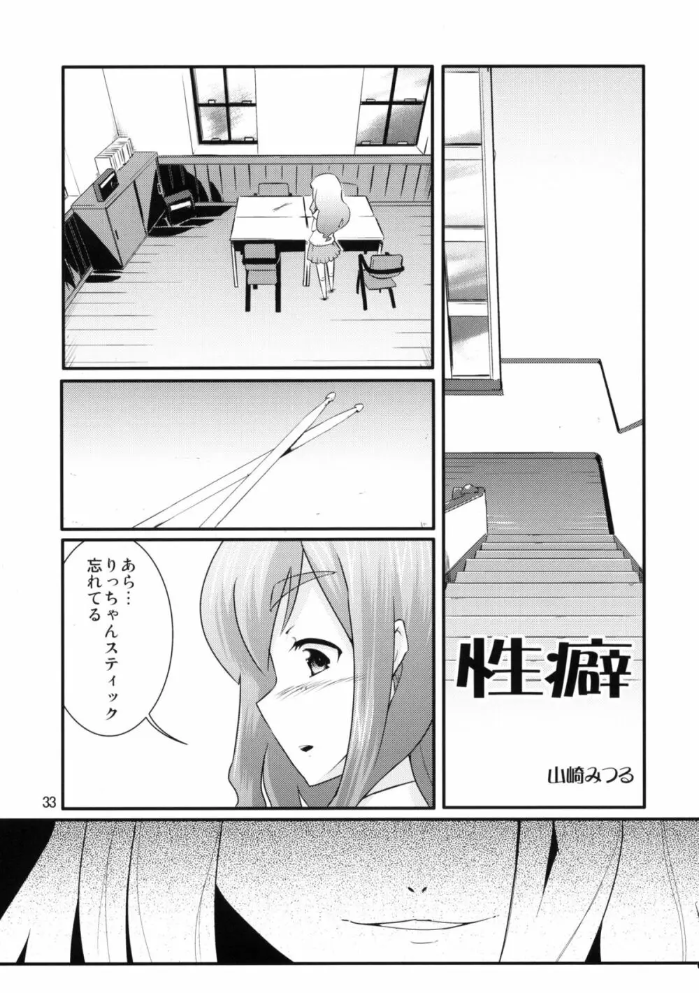 BUTTERFLIES - page32