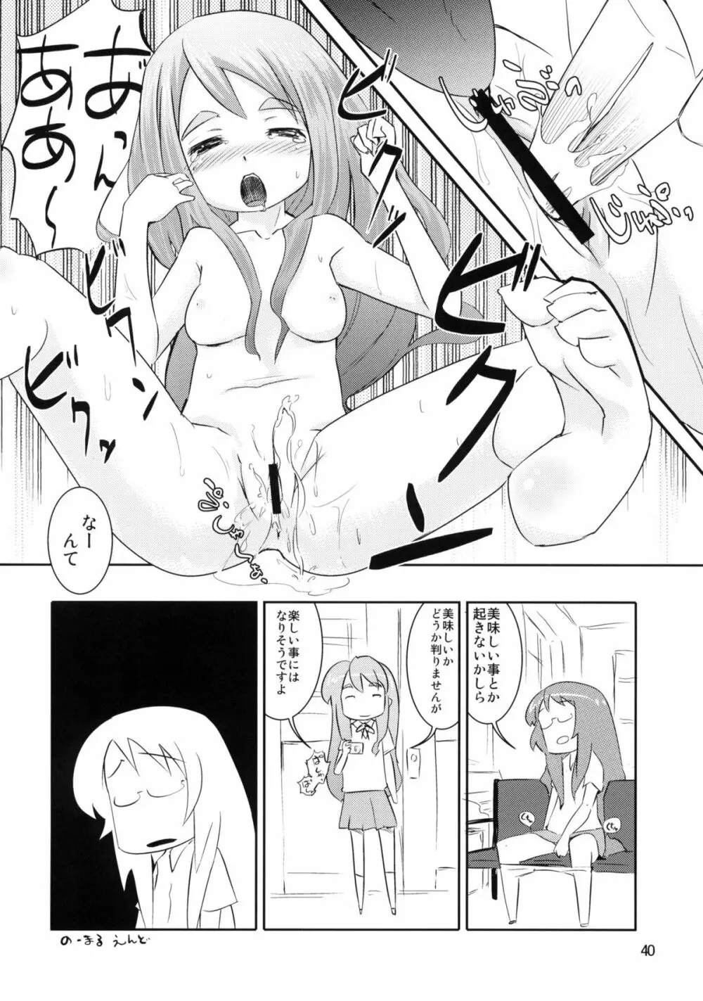 BUTTERFLIES - page39