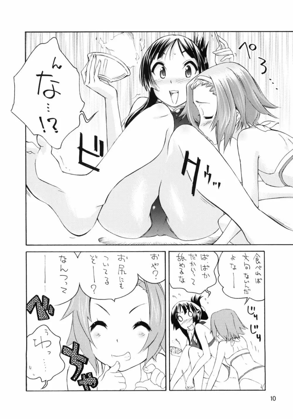 BUTTERFLIES - page9