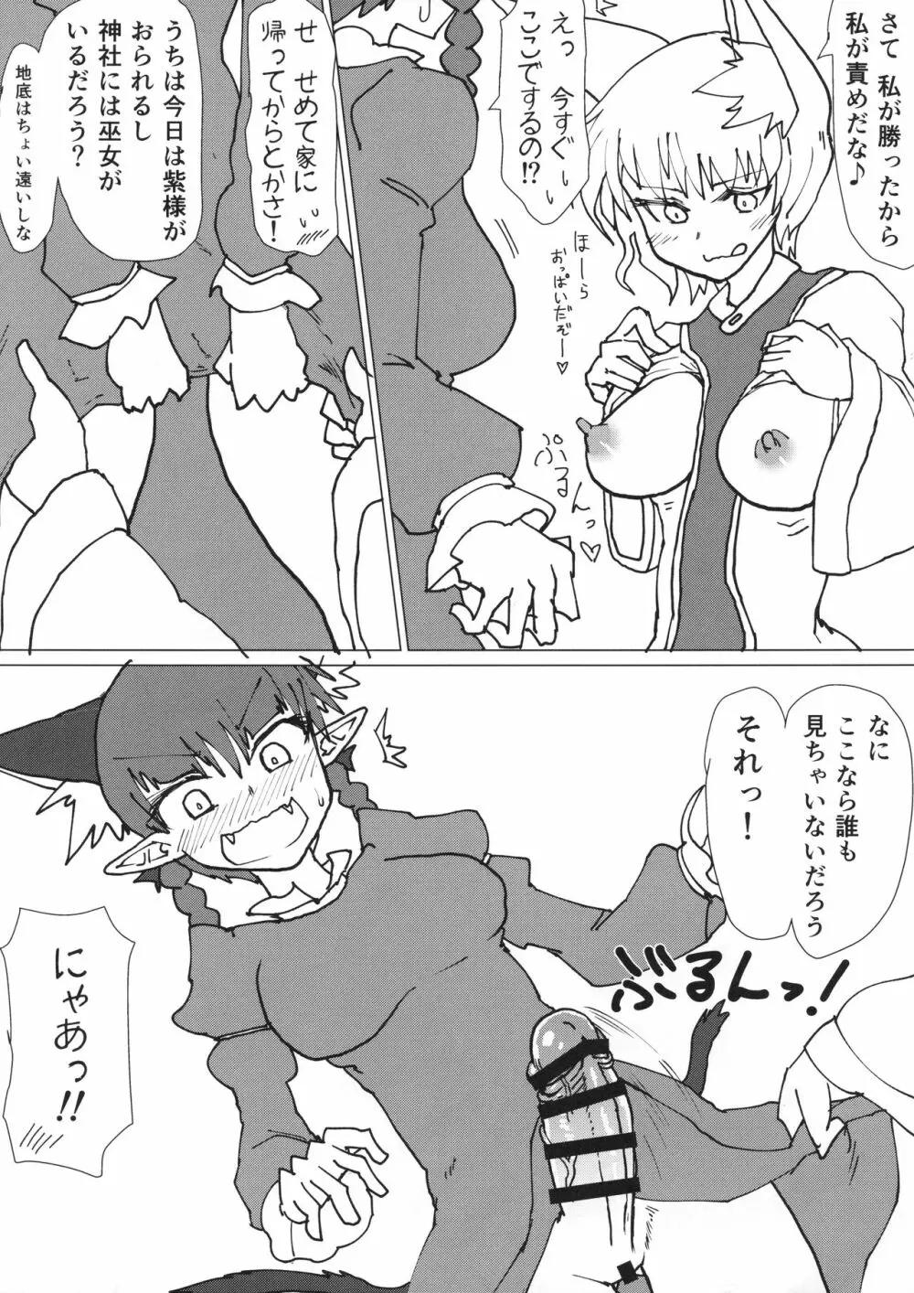 藍さまのおくち本 - page3