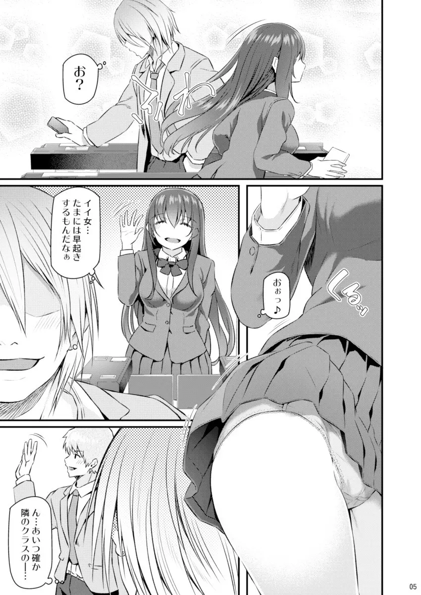 睡華 - page4