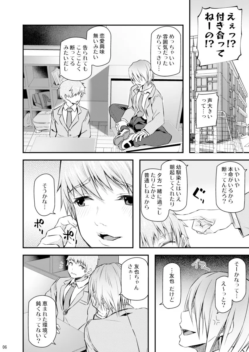 睡華 - page5