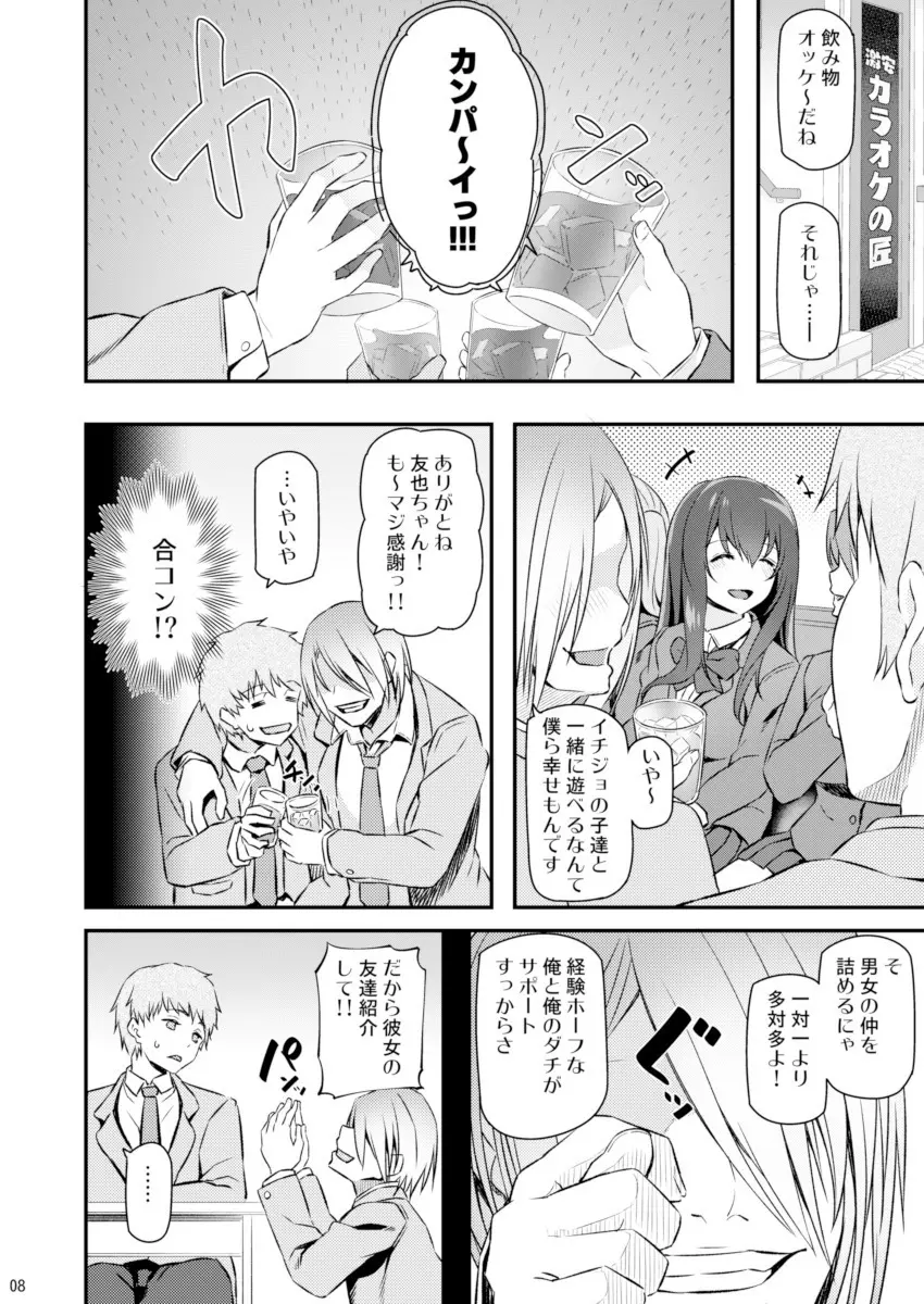 睡華 - page7