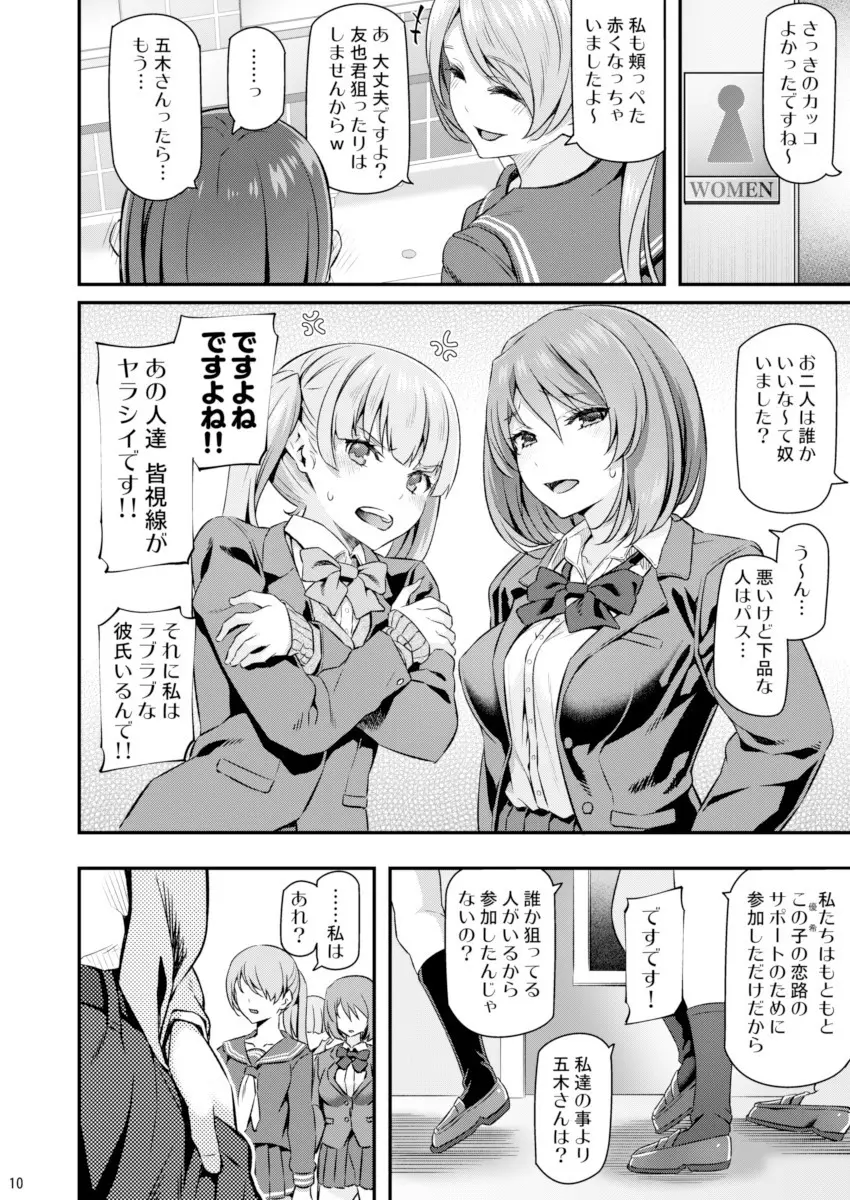 睡華 - page9