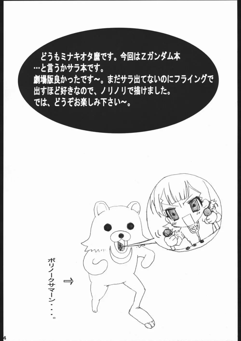 delusion - page3