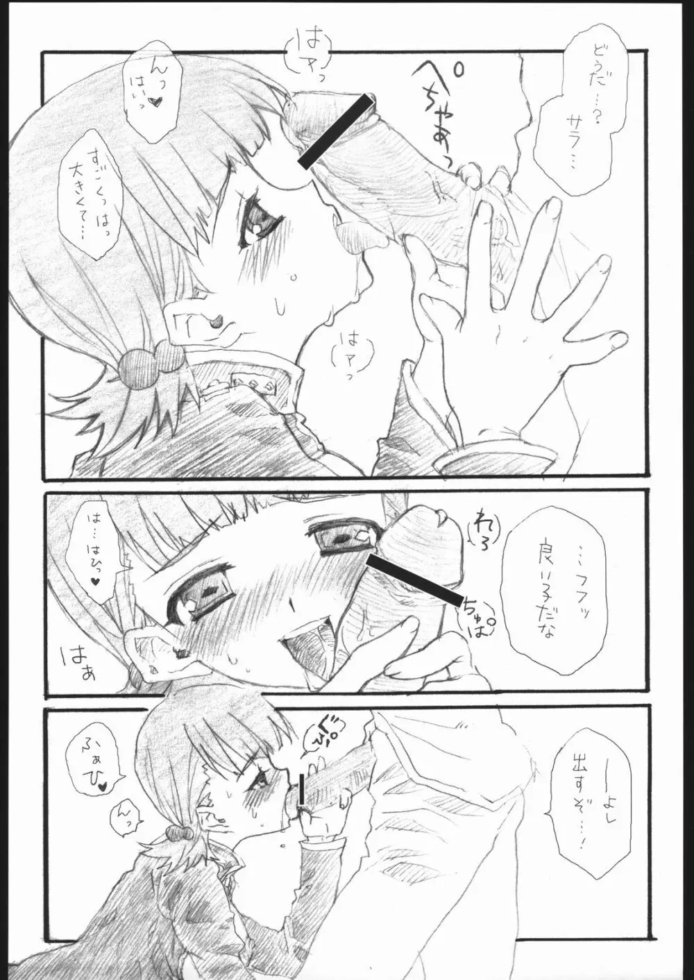 delusion - page4