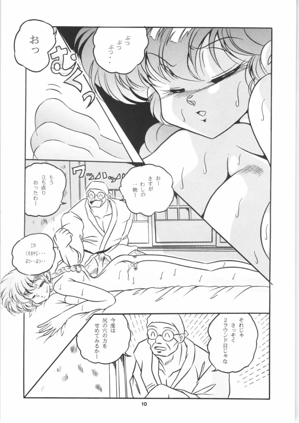 C-COMPANY SPECIAL STAGE 16 - page11