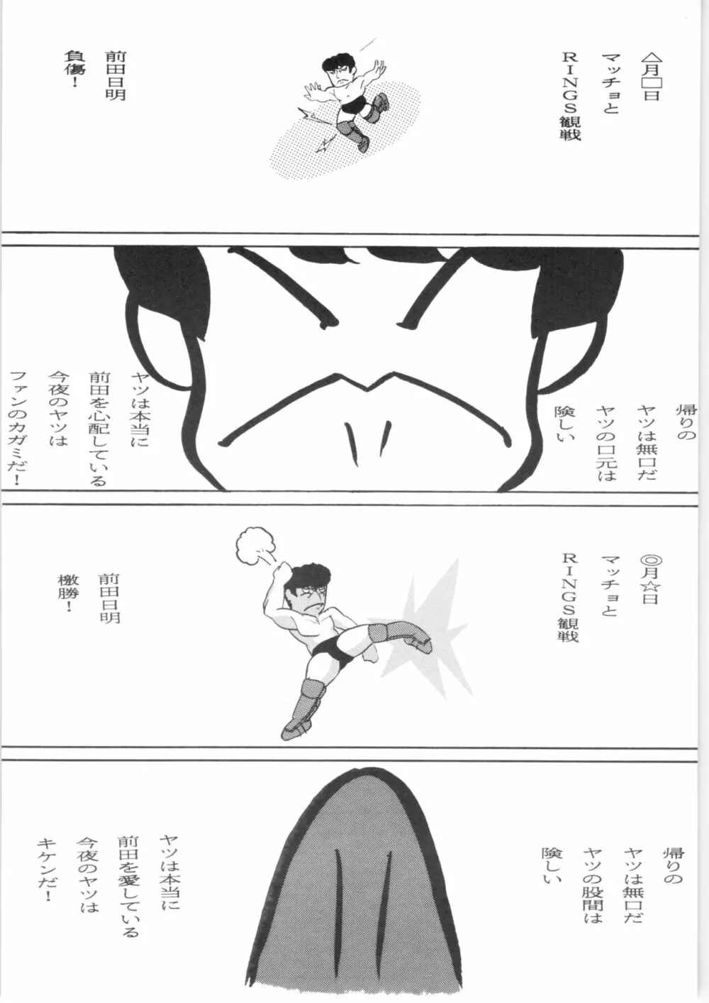 C-COMPANY SPECIAL STAGE 16 - page35
