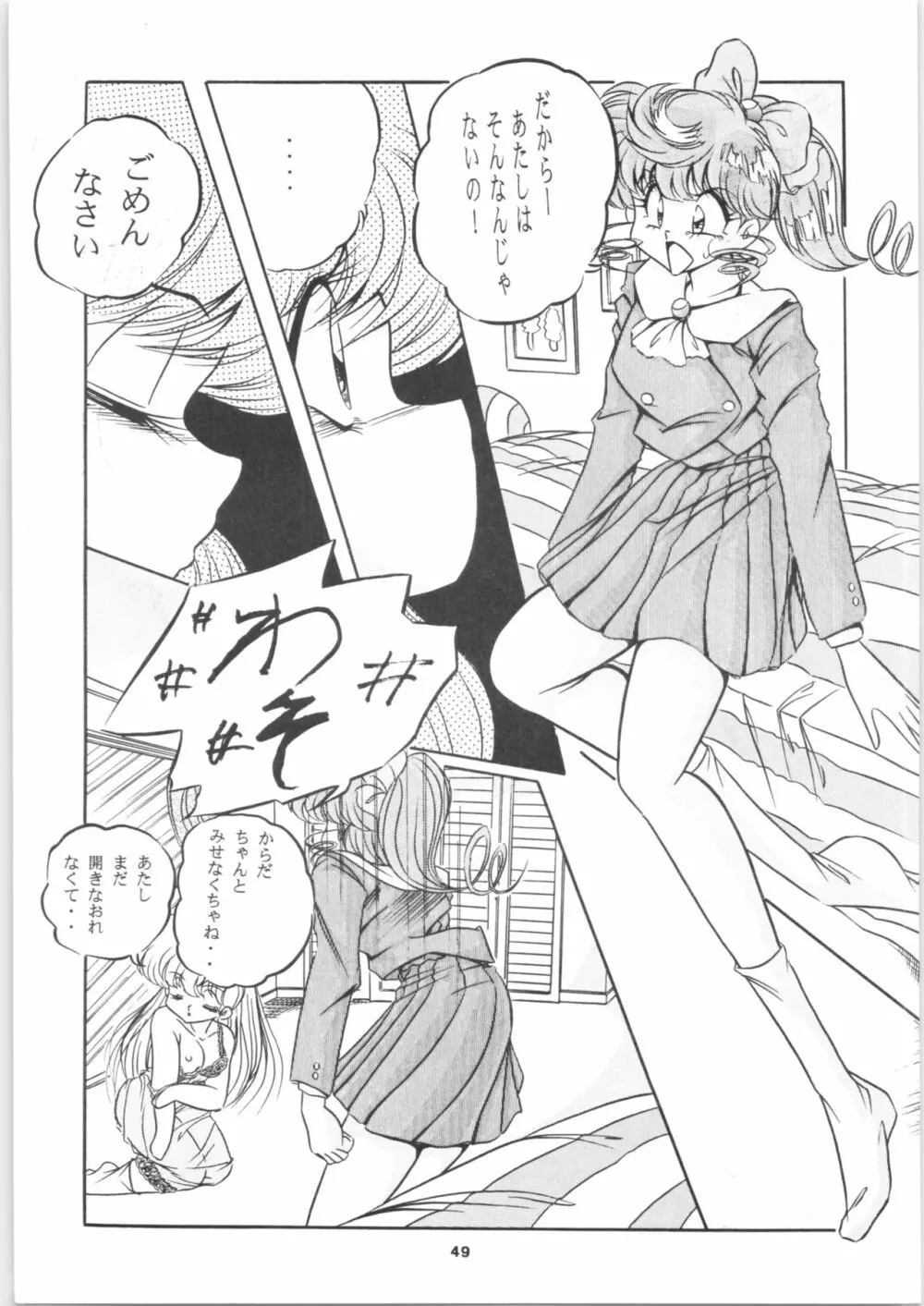 C-COMPANY SPECIAL STAGE 16 - page50