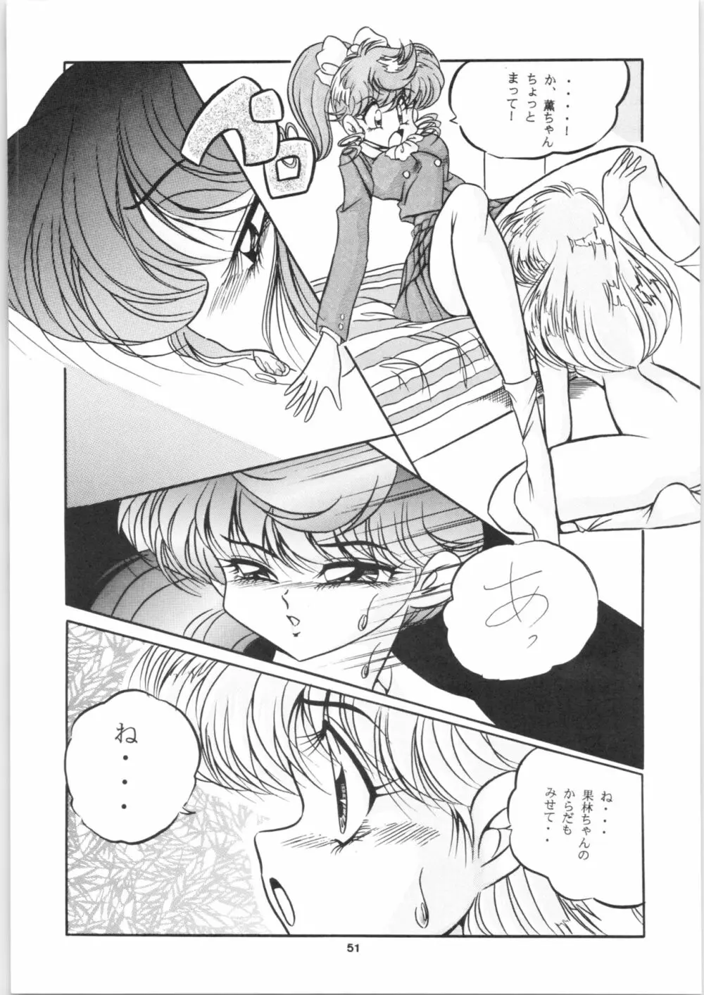 C-COMPANY SPECIAL STAGE 16 - page52