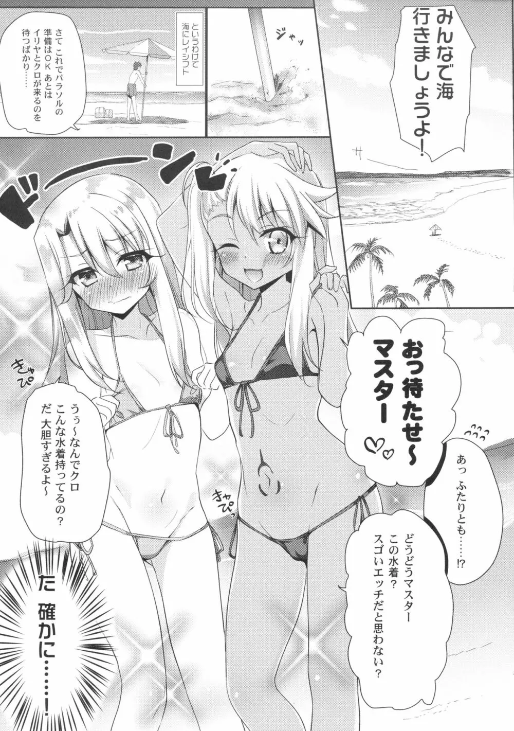 (C94) [あまとう (よう太)] AMATOU-05 COMIC F(G)O (Fate/Grand Order) - page12