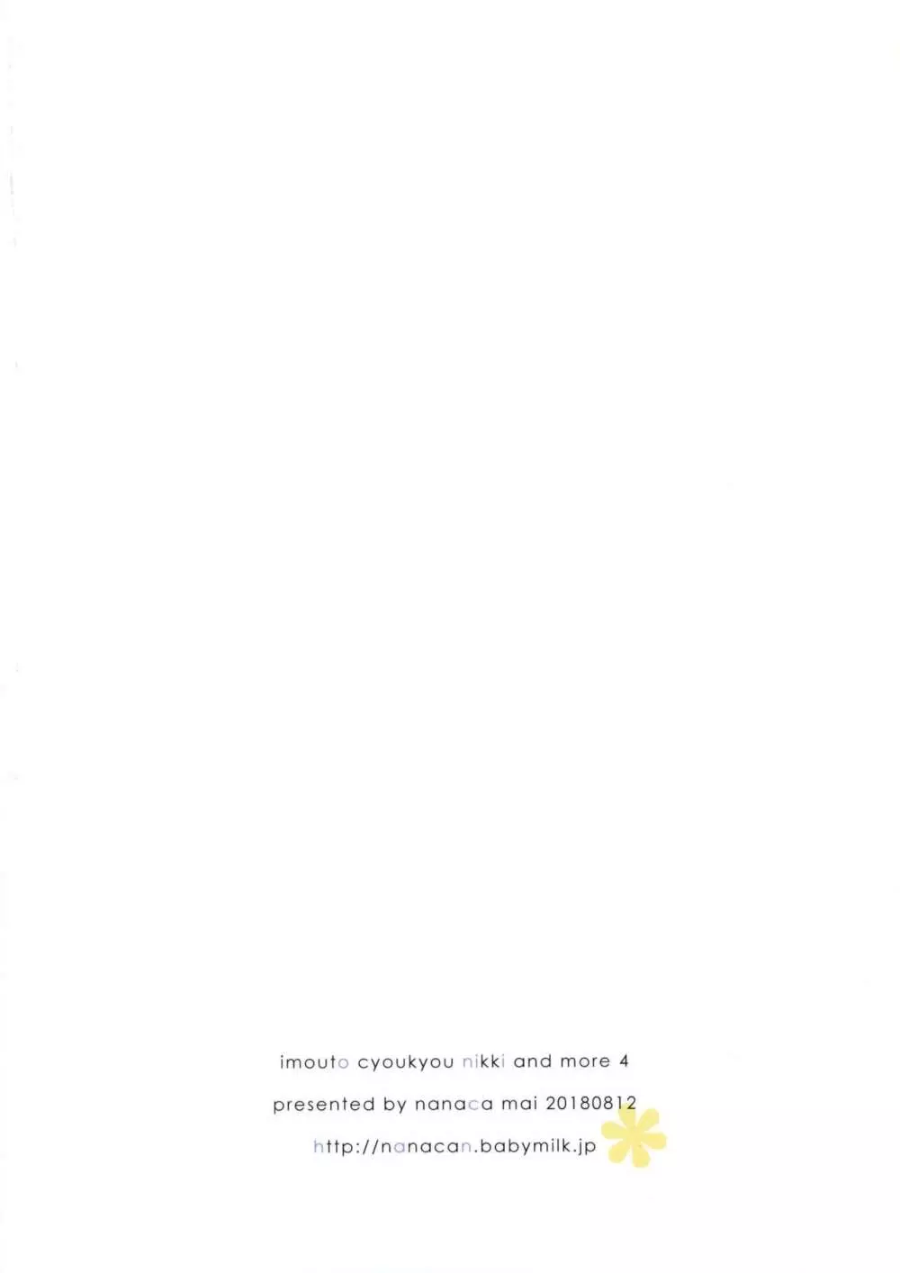 妹調教日記 and more 4 - page22