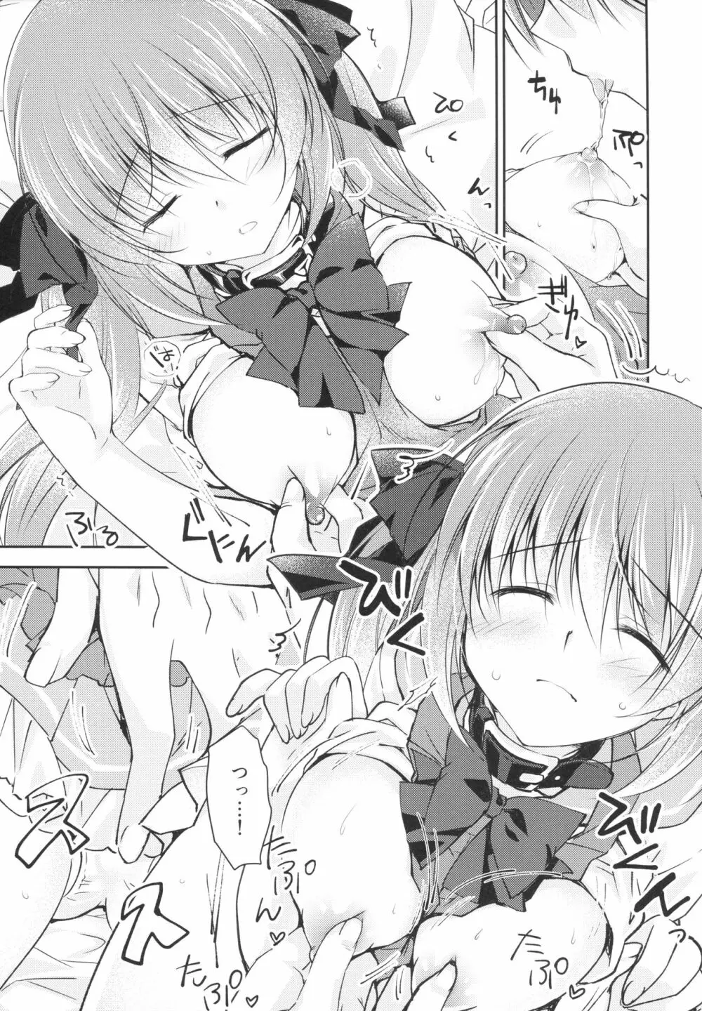 妹調教日記 and more 4 - page8