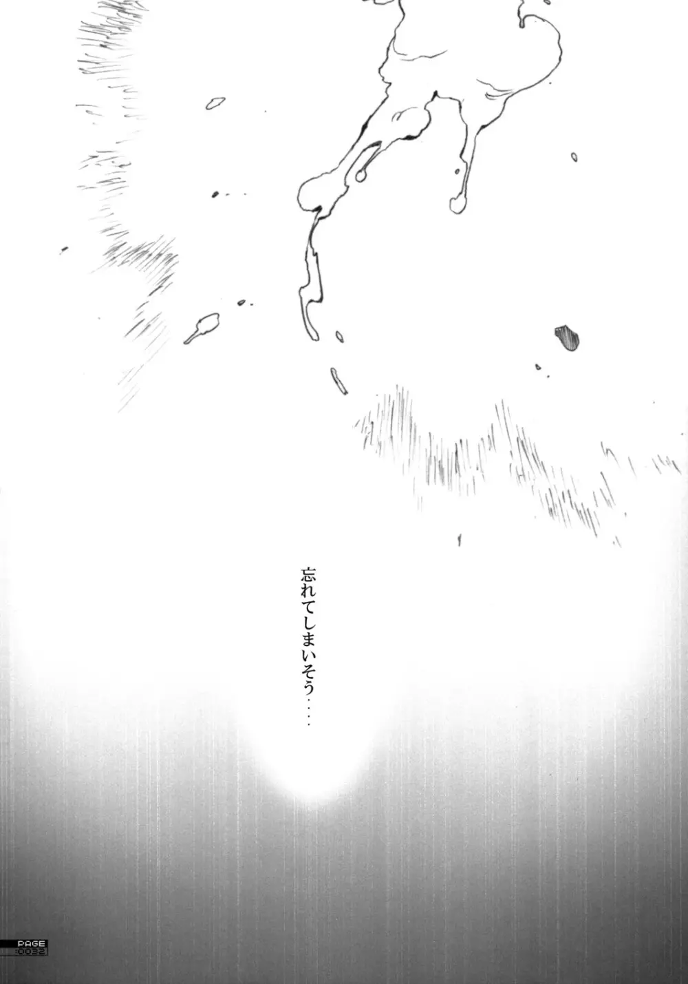 ガソリンスラローム - page31