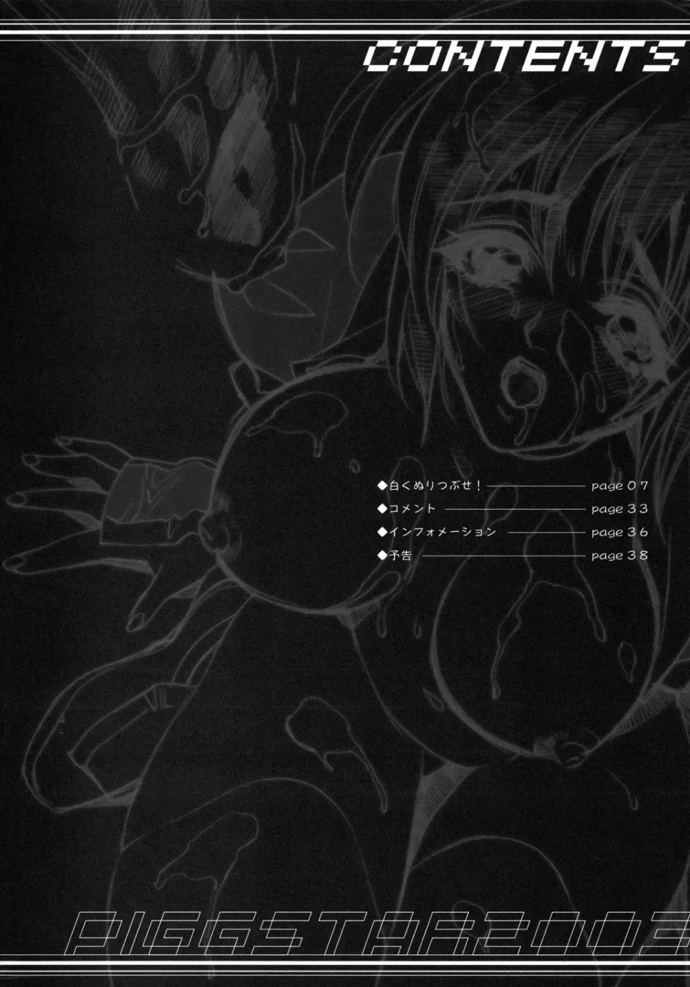 ガソリンスラローム - page5