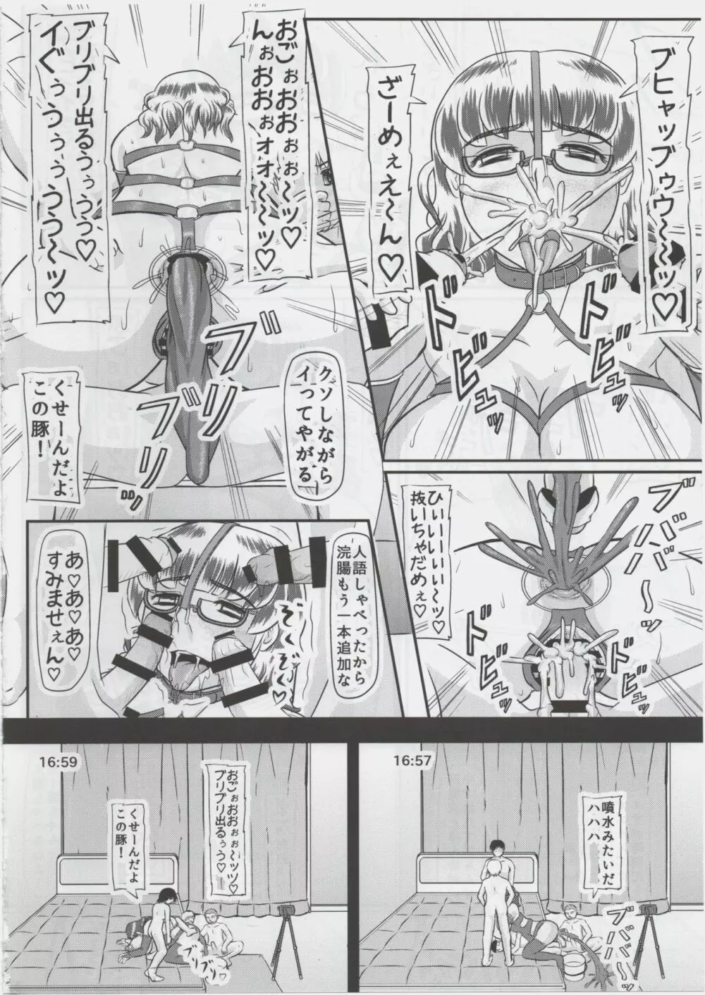 ヤリ部屋になった幼馴染の部屋 - page23