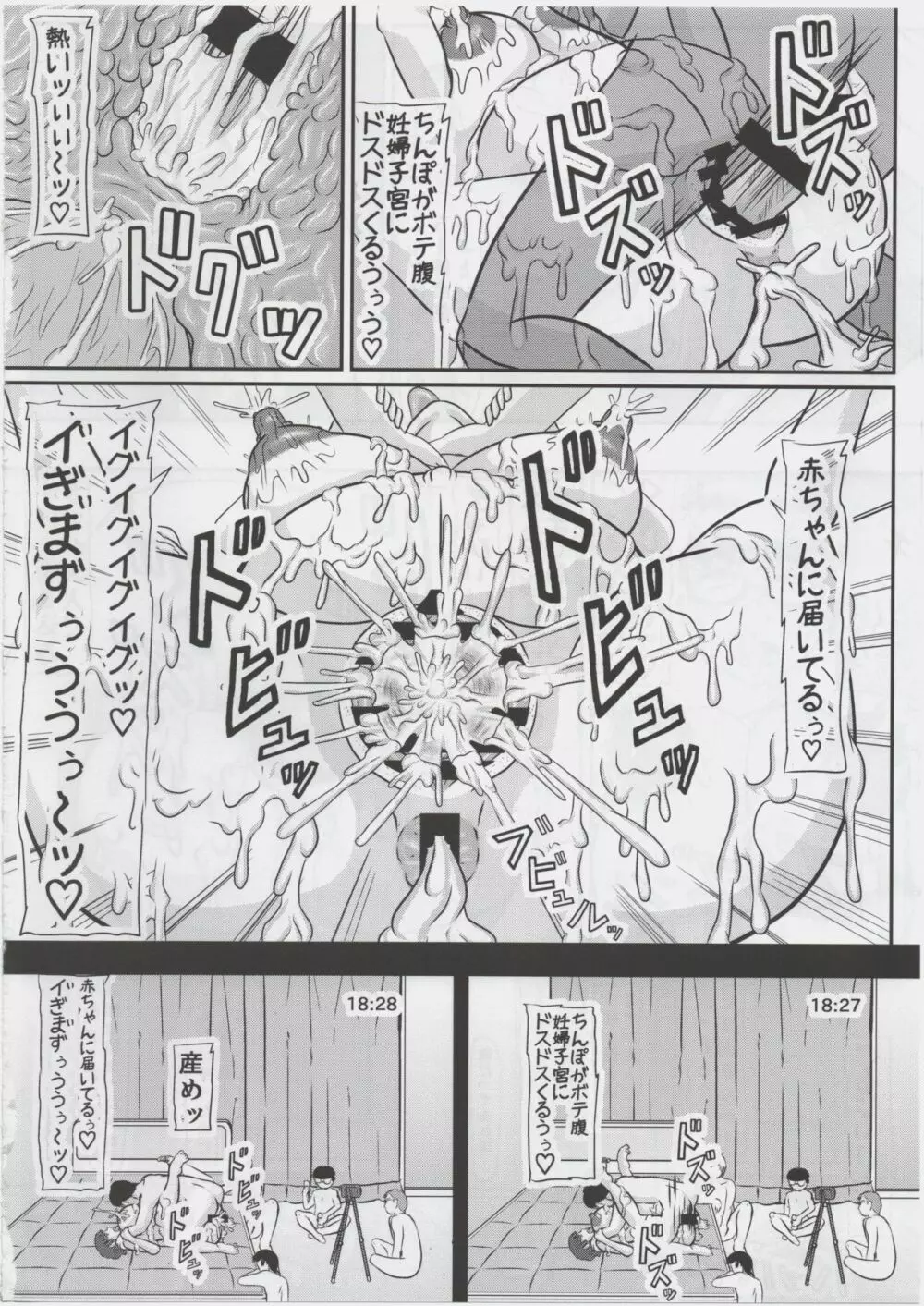 ヤリ部屋になった幼馴染の部屋 - page25