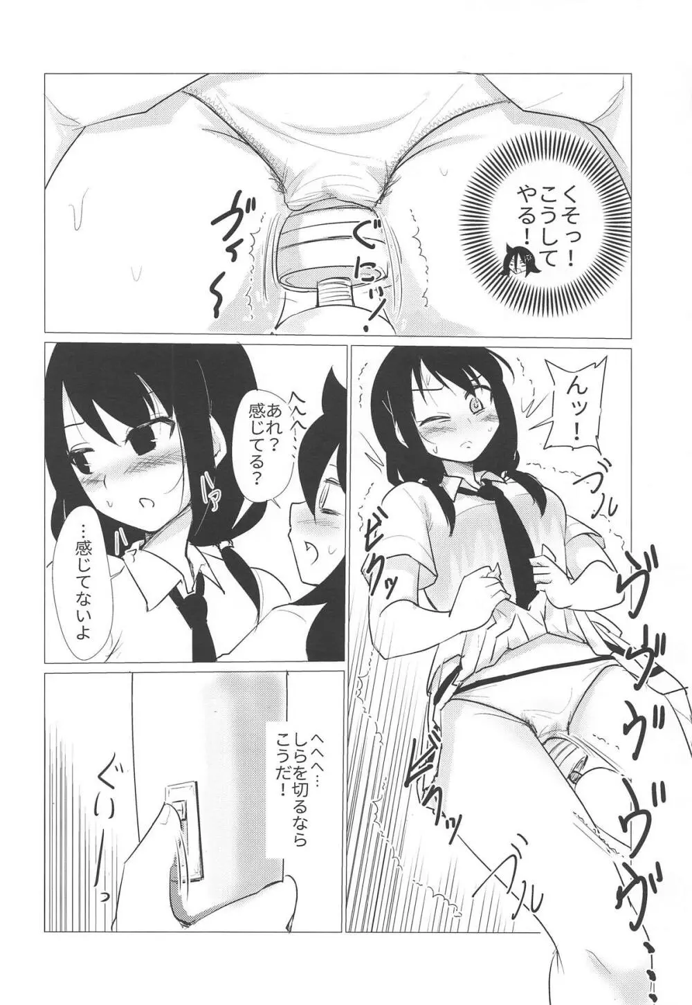 モコモテEcstasy - page45