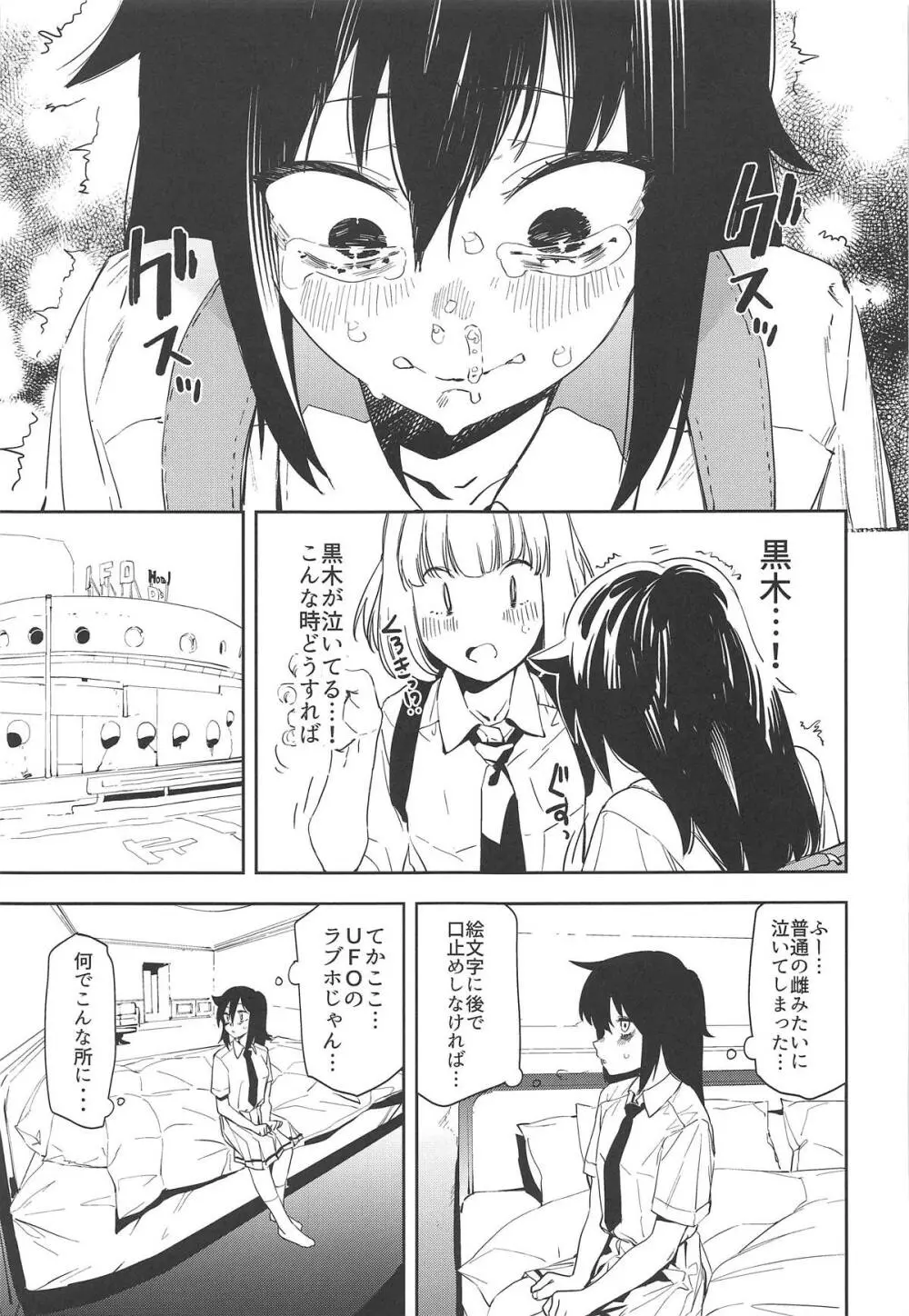 EMILY - page6