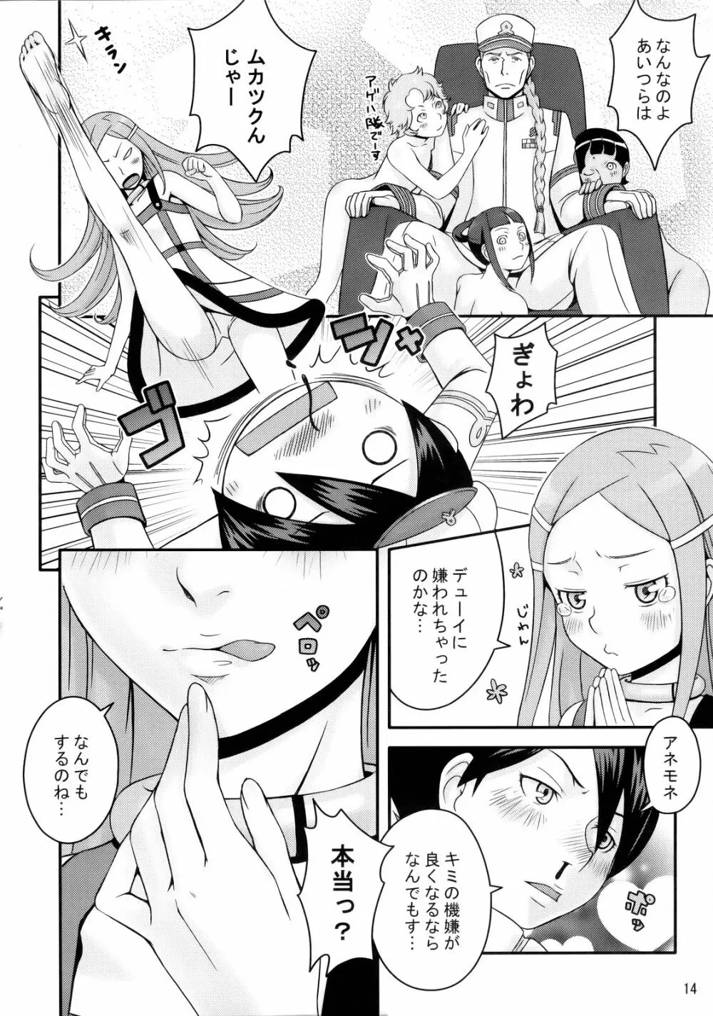 Princess Coral - page14