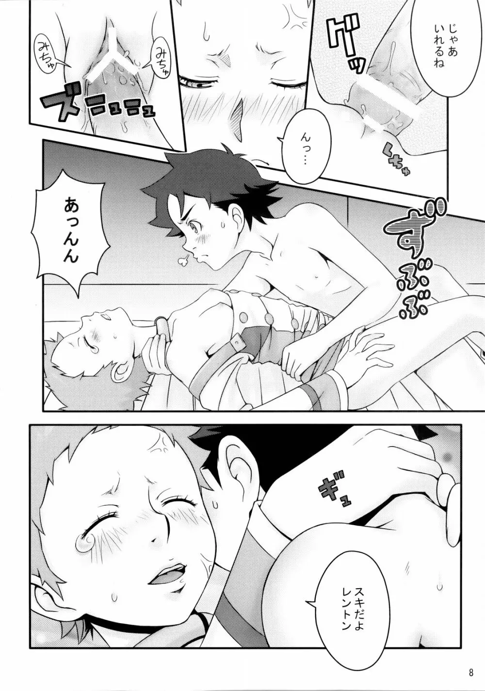 Princess Coral - page8