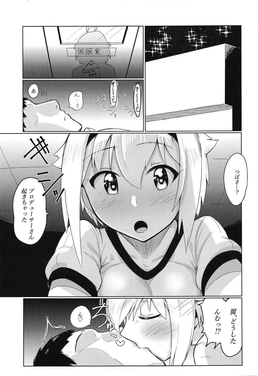 「えっちしましょ♡プロデューサーさん♡」 - page2