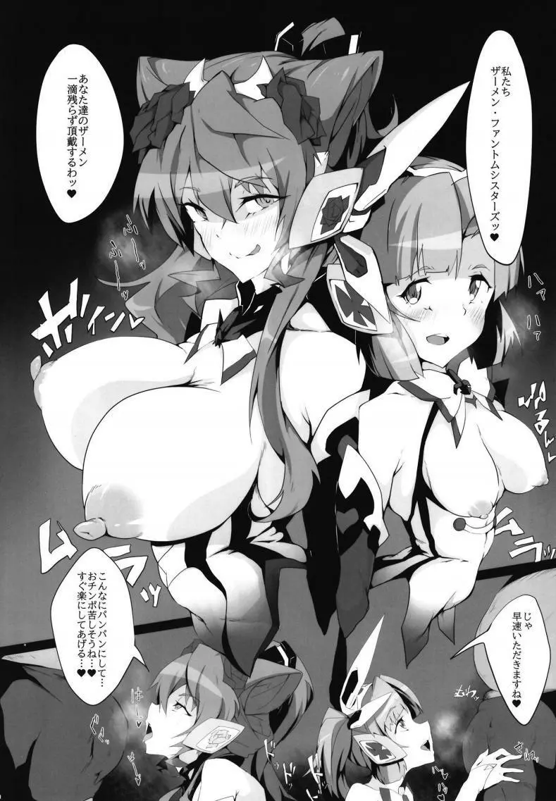 喉奥絶頂シンフォギア - page12