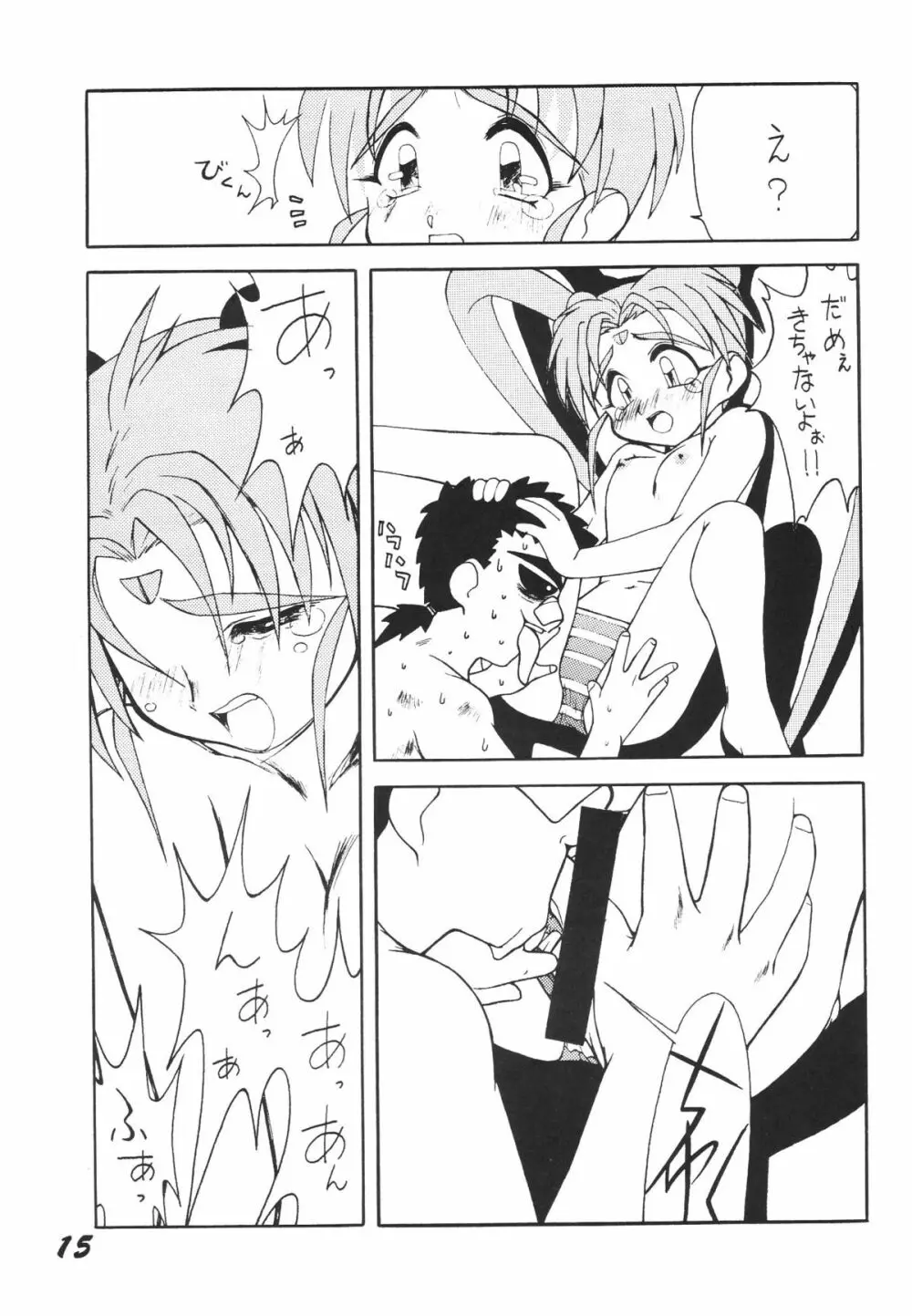 無用野郎Aチーム3.5 白花繚乱 - page14