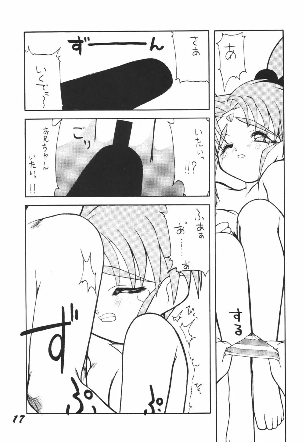 無用野郎Aチーム3.5 白花繚乱 - page16