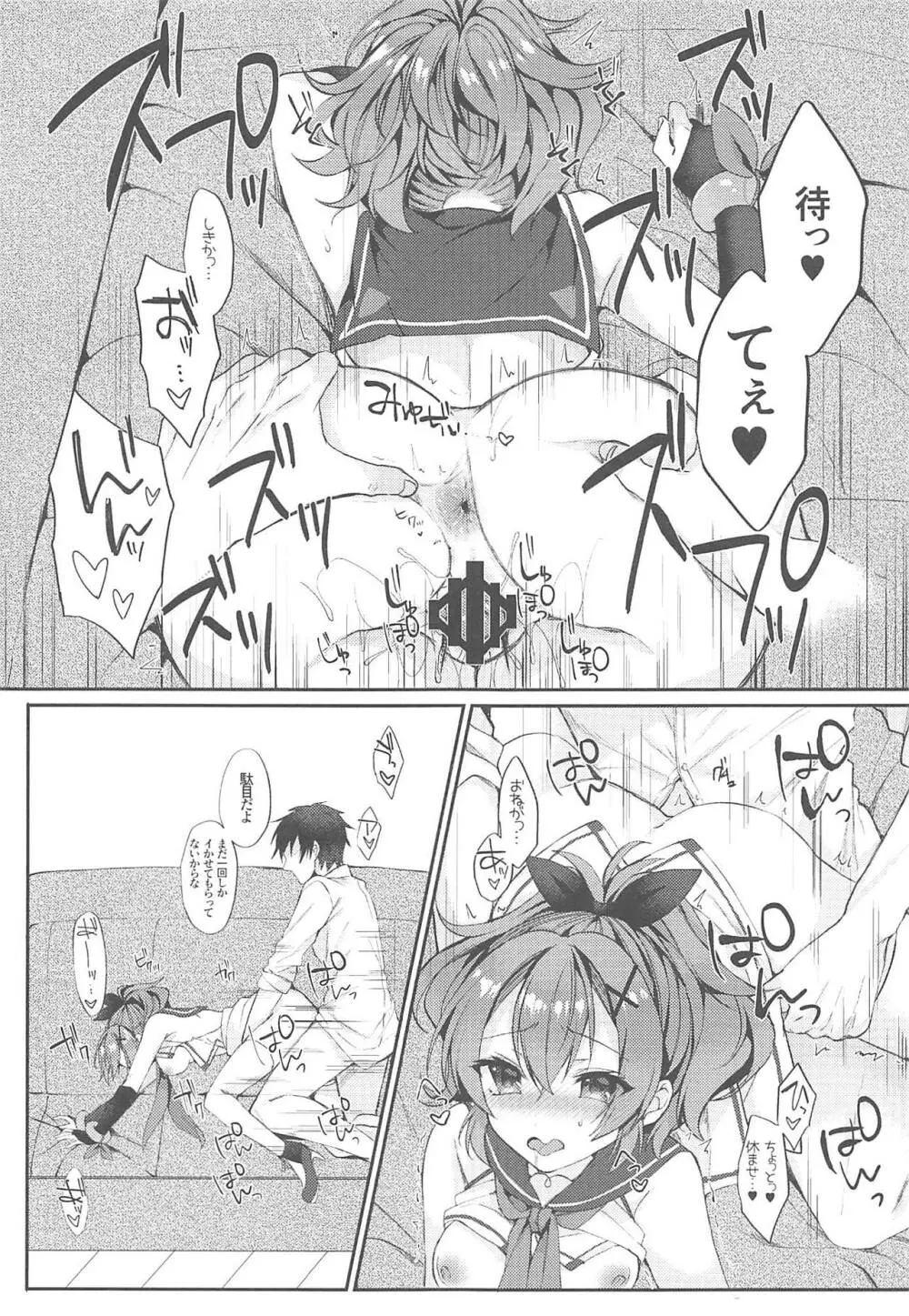 きみのぜんぶがかわいい - page15