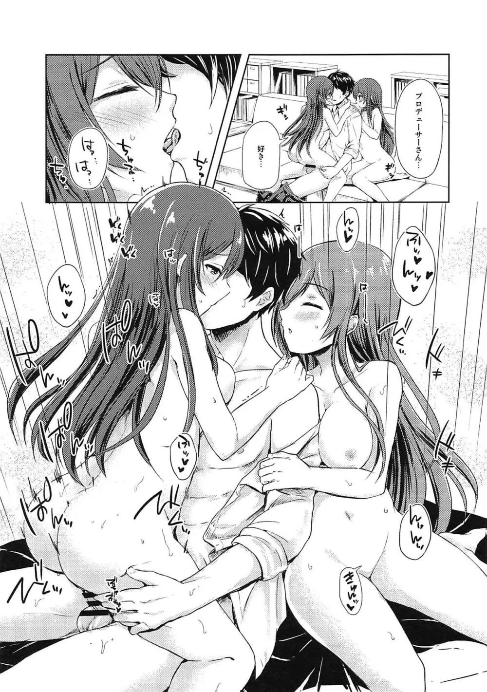 誘惑ツインズ - page3