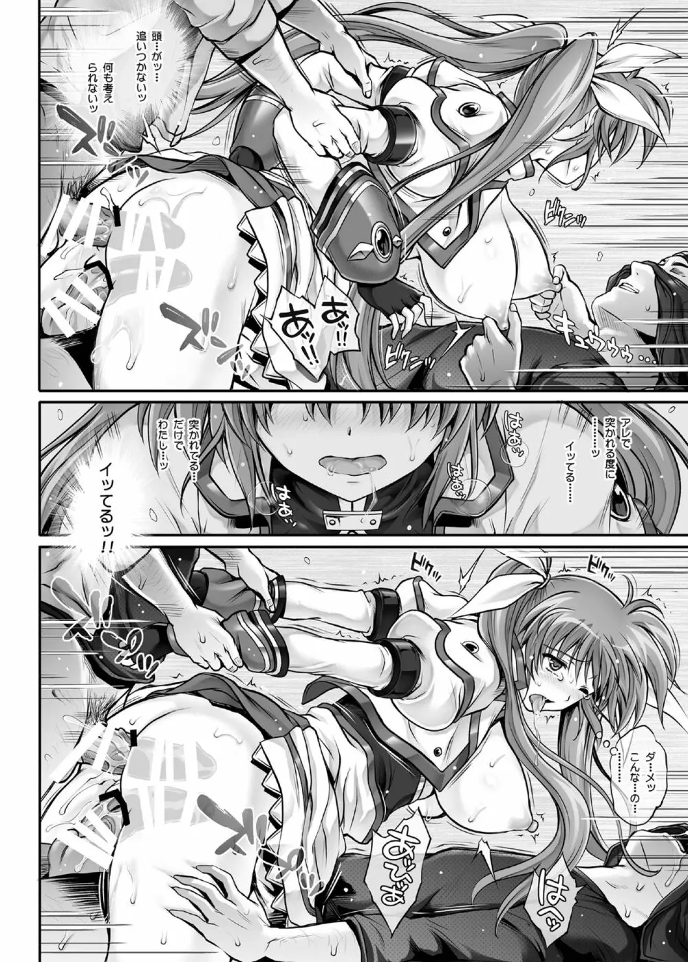 1007CYCLONE - page116