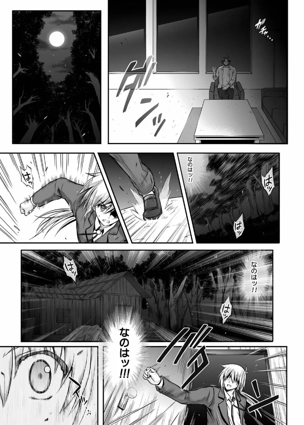 1007CYCLONE - page119