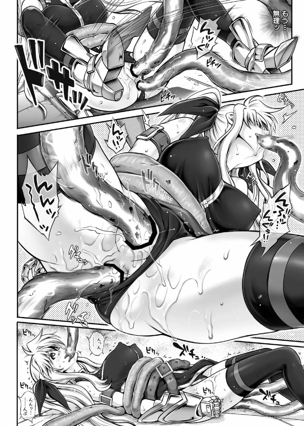 1007CYCLONE - page12