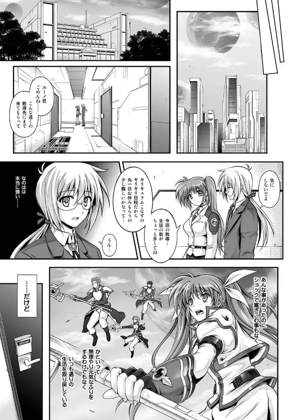 1007CYCLONE - page121