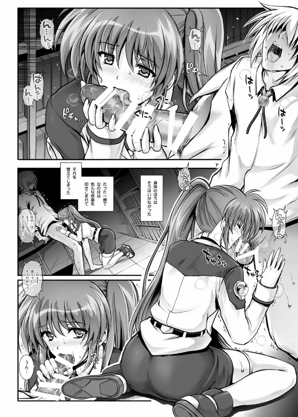 1007CYCLONE - page122