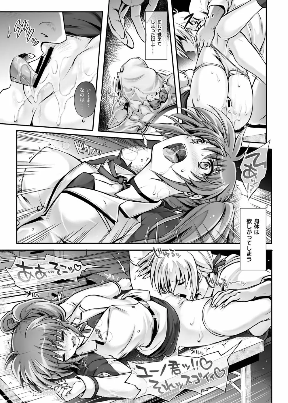 1007CYCLONE - page123